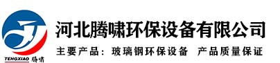 河北黄瓜视频APP在线观看环保设备有限公司